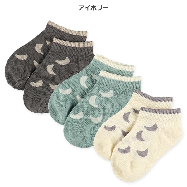 3足組べビーローカットソックス（月）