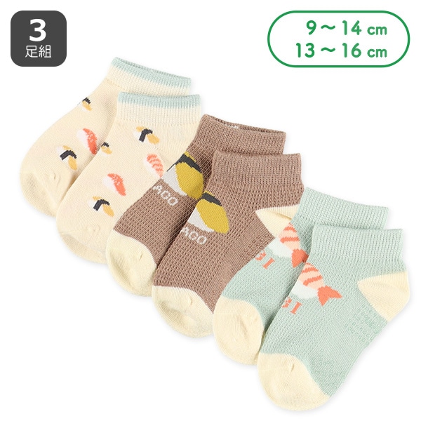 3足組べビーローカットソックス（寿司）