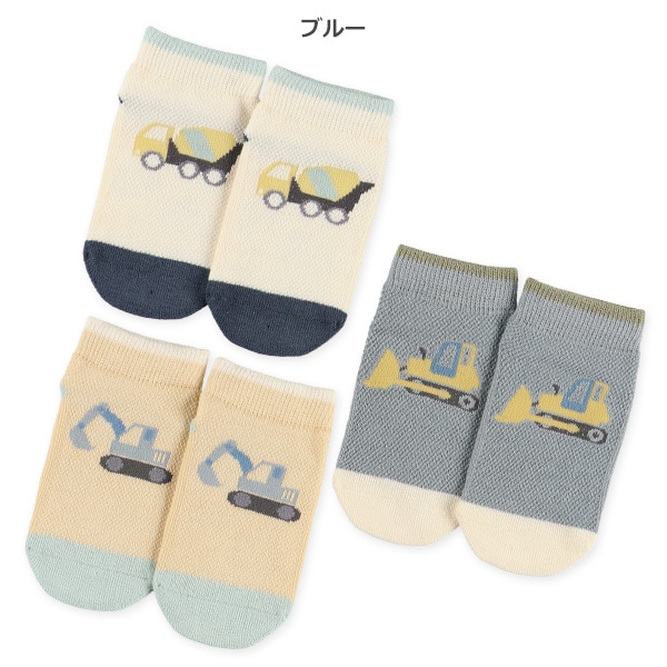 3足組べビーローカットソックス（はたらくくるま）