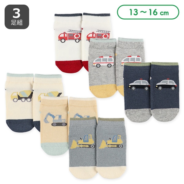 3足組べビーローカットソックス（はたらくくるま）