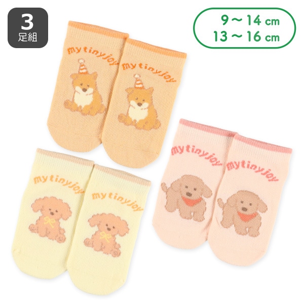 3足組ベビーローカットソックス（犬の滑り止め）