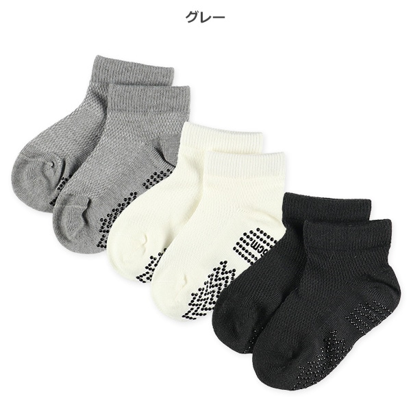 3足組ベビーローカットソックス（ドライ）