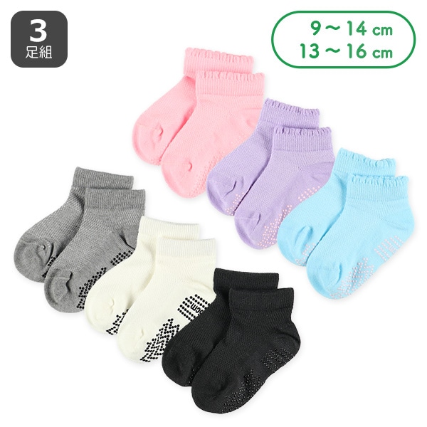 3足組ベビーローカットソックス（ドライ）