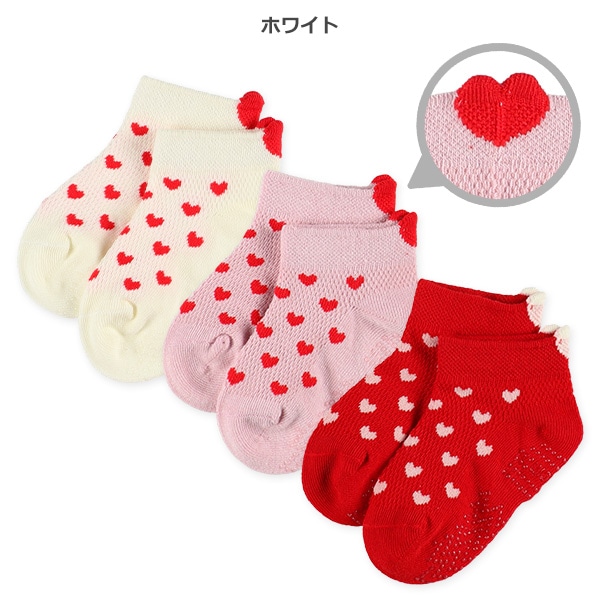 3足組ベビーローカットソックス（メッシュハート）