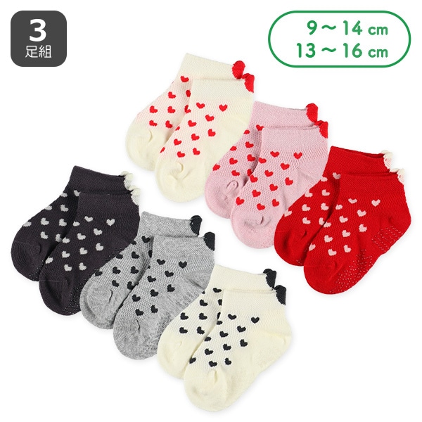 3足組ベビーローカットソックス（メッシュハート）
