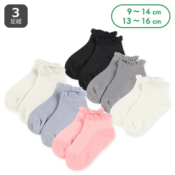 3足組ベビーローカットソックス（履き口ソフト）
