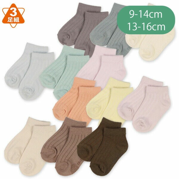 3足組ベビーローカットソックス リブ 西松屋公式オンラインストア マタニティ ベビー 子供服