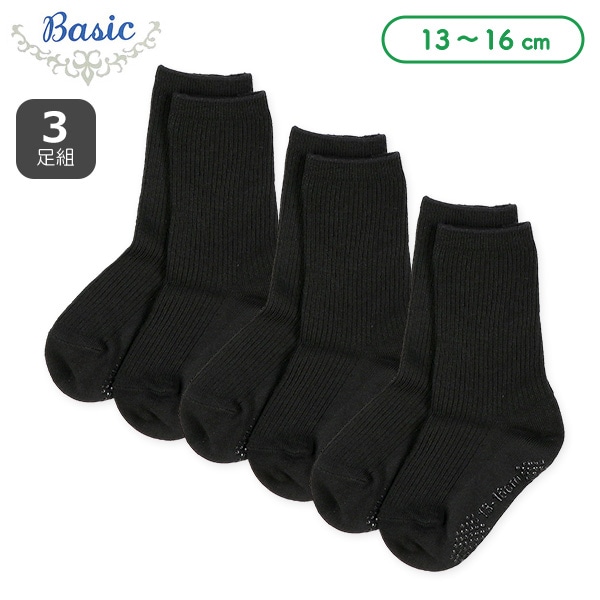 3足組ベビークルーソックス（リブブラック）