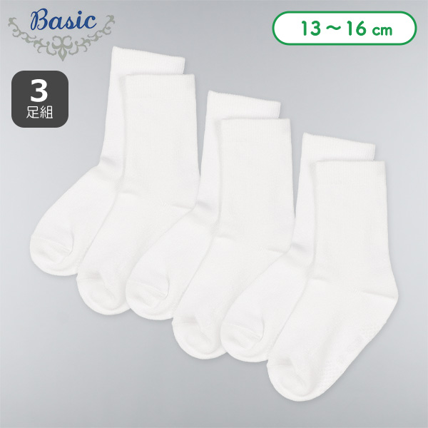 3足組ベビークルーソックス（ホワイト無地）