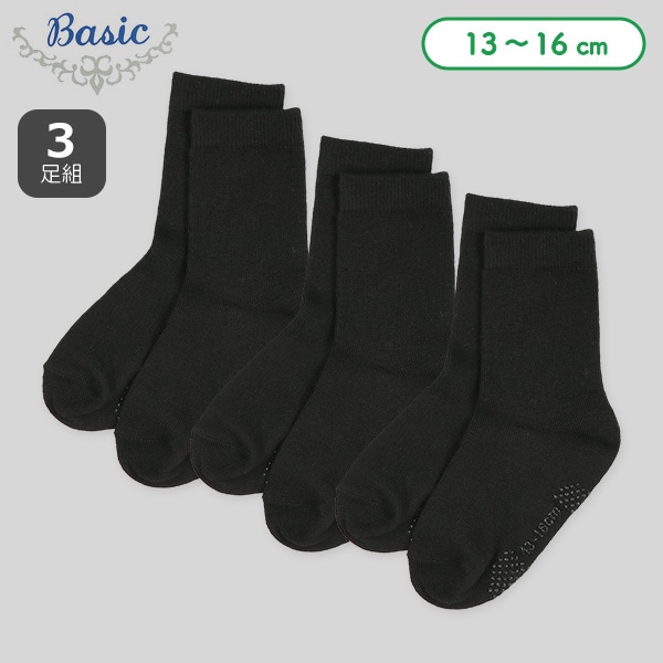 3足組ベビークルーソックス（ブラック無地）