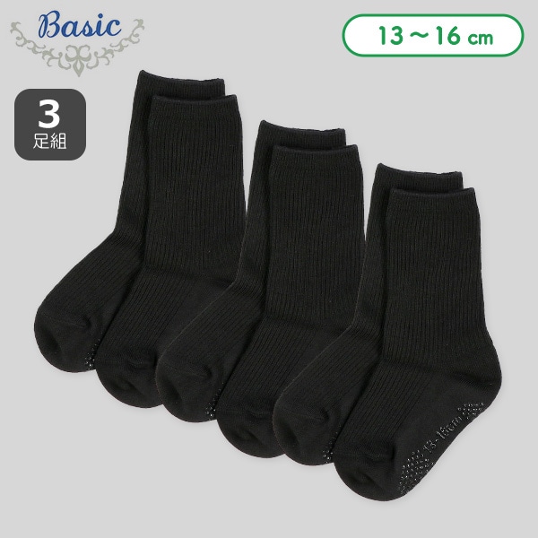 3足組ベビークルーソックス（リブブラック）