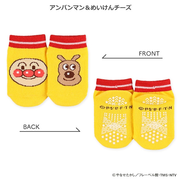 ベビーローカットソックス（アンパンマン・左右異柄）