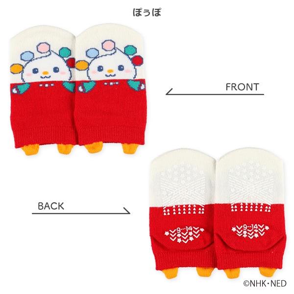 ベビーパペットローカットソックス（いないいないばあっ!）