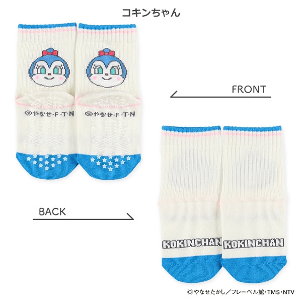 ベビーローカットソックス（アンパンマン）