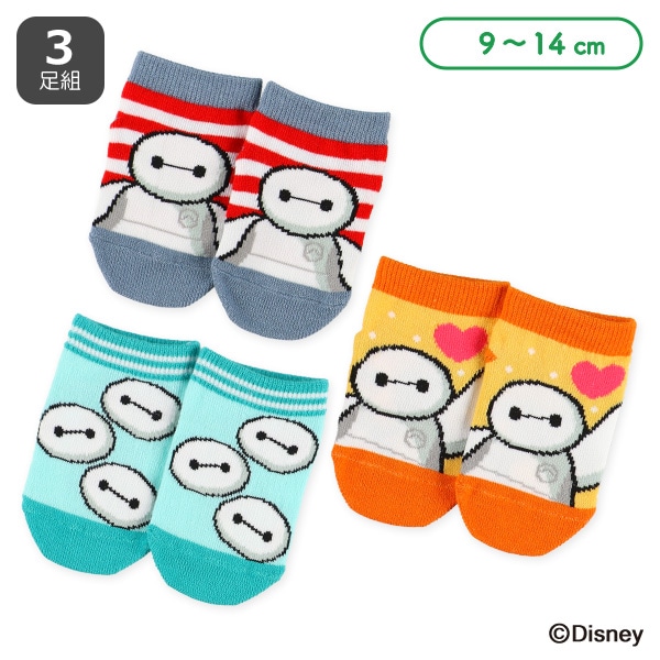 3足組ベビーローカットソックス（ベイマックス）