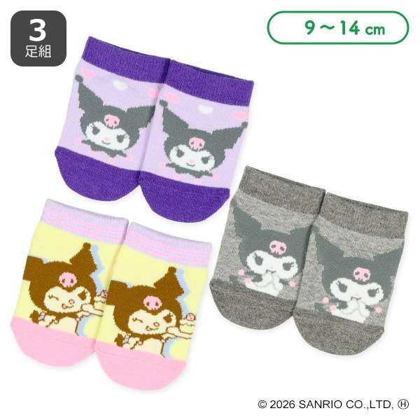 3足組ベビーローカットソックス（クロミ）