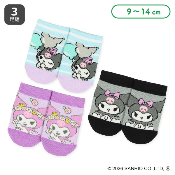 3足組ベビーローカットソックス（クロミ）