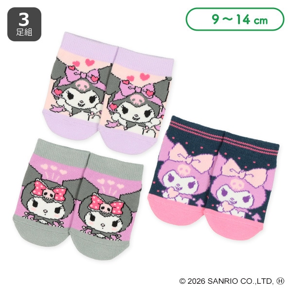 3足組ベビーローカットソックス（クロミ）