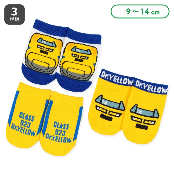 3足組ベビーローカットソックス（鉄たび・ドクターイエロー）