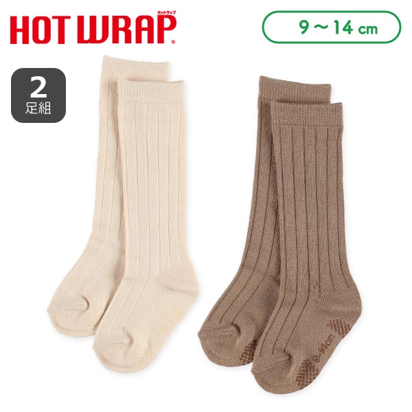 HOTWRAP）2足組ベビーハイソックス（リブ）