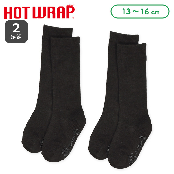 HOTWRAP）2足組ベビーハイソックス（ブラック無地）