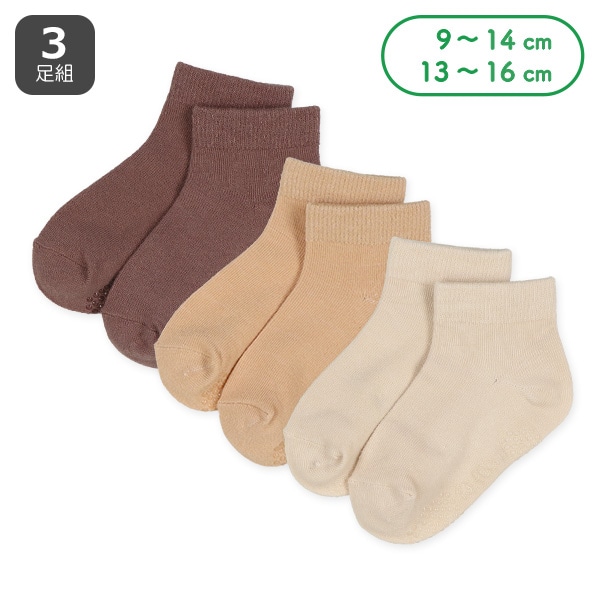 3足組ベビーローカットソックス（カラーパレット）