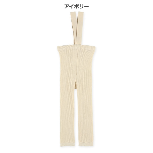 サスペンダー付きベビー10分丈スパッツ