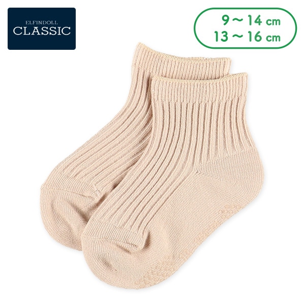 ベビーアンクルソックス（ライトブラウン）