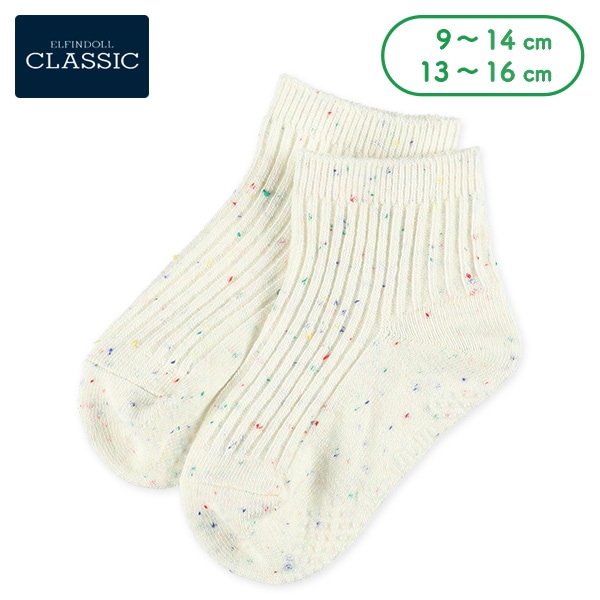 ベビーアンクルソックス（カラーネップ・オフホワイト）