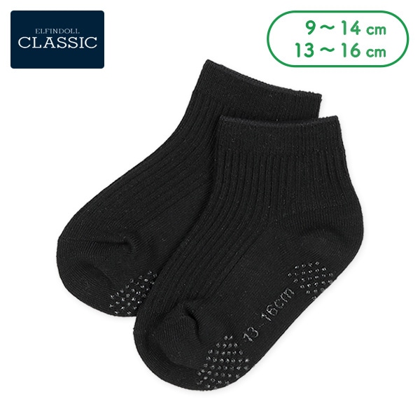 ベビーアンクルソックス（ブラック）