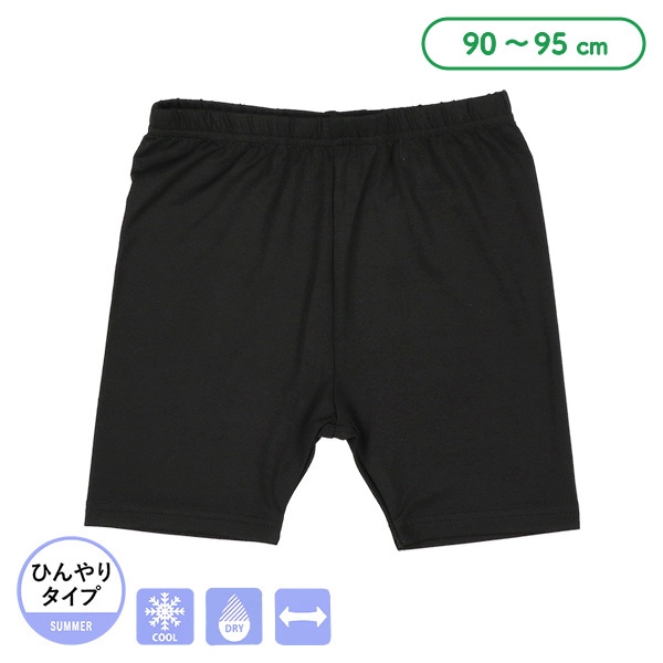 接触冷感&吸水速乾キッズ3分丈スパッツ