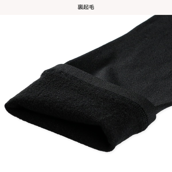 あったか裏起毛べビー10分丈スパッツ（110デニール）