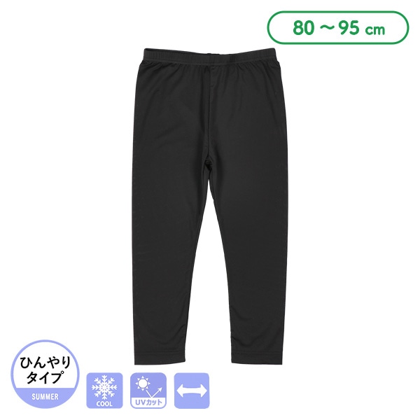 接触冷感ベビー10分丈スパッツ