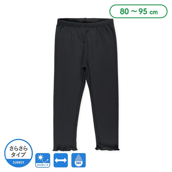 吸水速乾ベビー10分丈スパッツ（リブメロー）