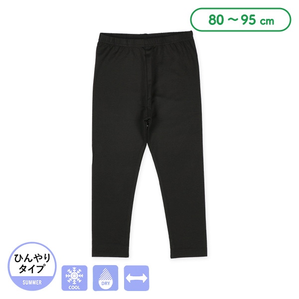 接触冷感&吸水速乾ベビー10分丈スパッツ