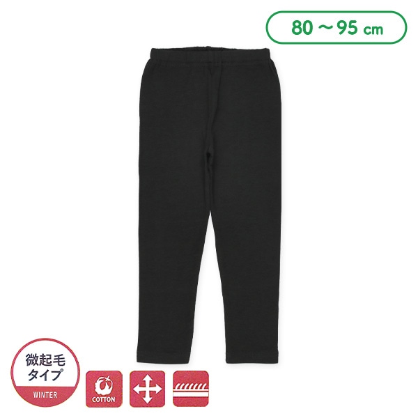 ベビー10分丈スパッツ（綿微起毛）