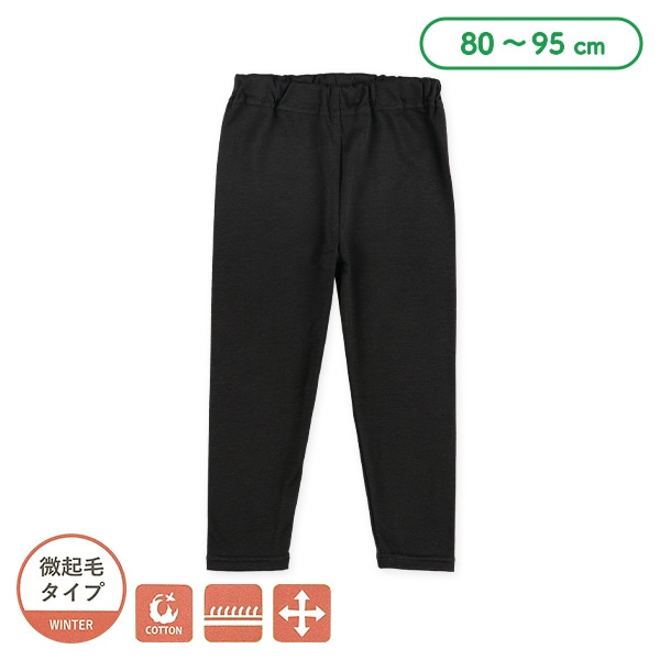 裏微起毛ベビー10分丈スパッツ（ブラック）