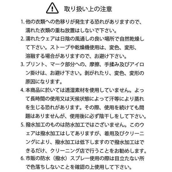 サンダー柄スキーウェア