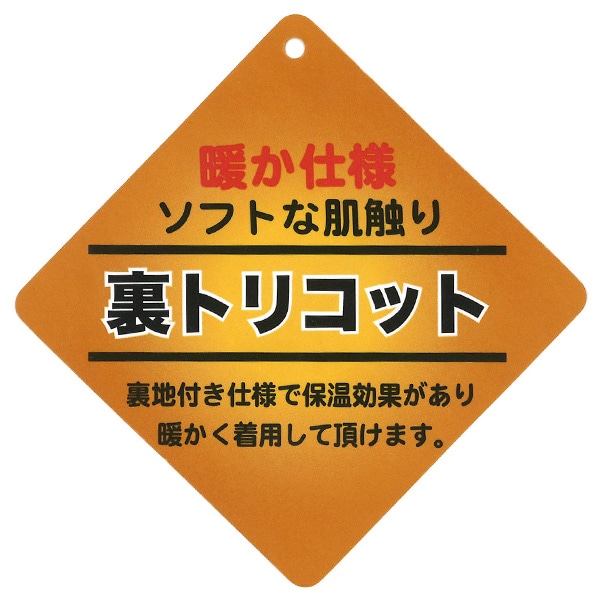 裏トリコット起毛迷彩ピステトップス＆パンツセット