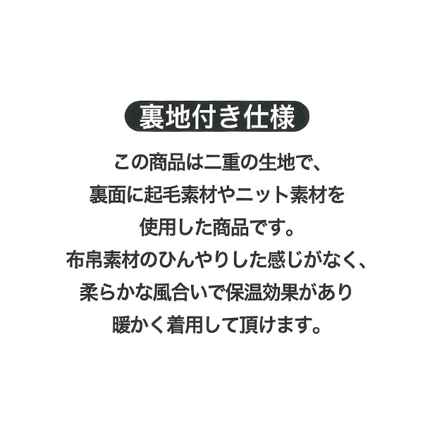 裏トリコット起毛迷彩ピステトップス＆パンツセット
