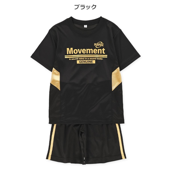 ムーブメント切り替え半袖Tシャツ＆ハーフパンツセット