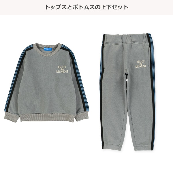 裏起毛サイド5ラインロゴトレーナー&パンツセット