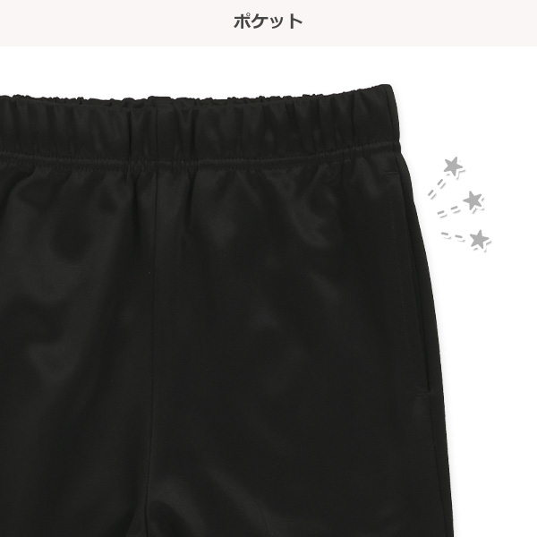 切り替えドルマントレーニングジャケット&パンツセット