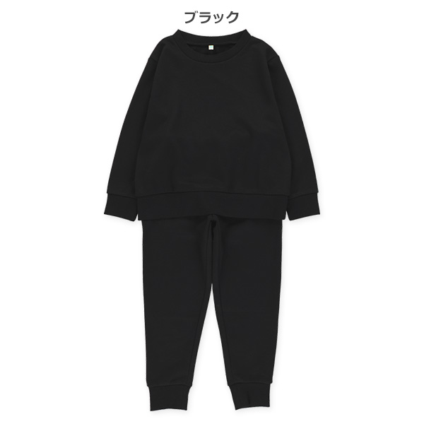 裏毛スウェットトップス＆パンツセット