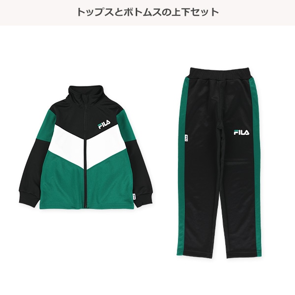 FILA）トラックジャケット&パンツセット