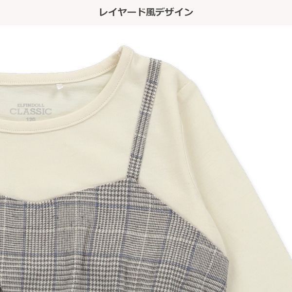 チェックレイヤード風長袖ワンピース