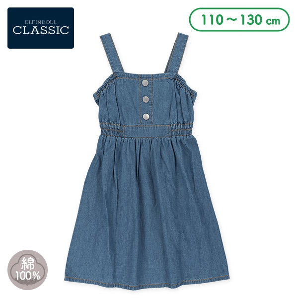 デニム風キャミワンピース