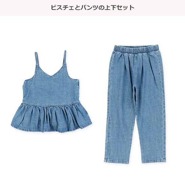 デニムビスチェ&パンツセット