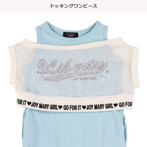 肩開きメッシュドッキングワンピース