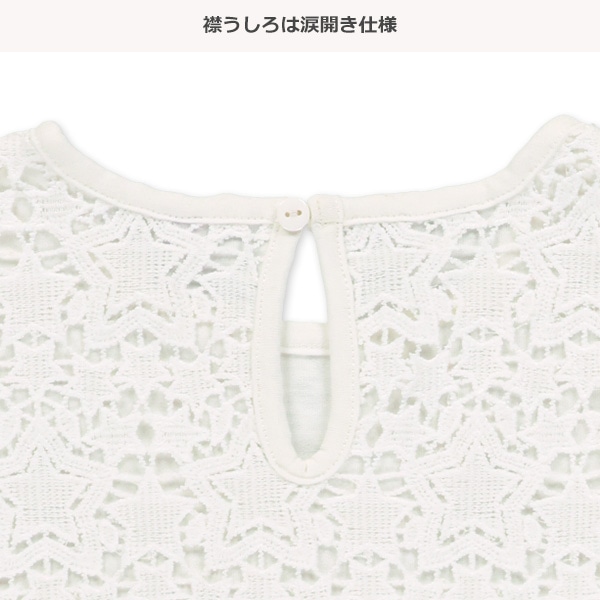 星柄レースセット風チュールワンピース